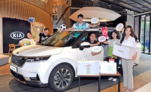 기아자동차는 카니발 4세대 모델 출시를 기념해 '대한민국 아동 행복 프로젝트-놀이공감 키트' 캠페인을 진행한다고 2일 밝혔다. (사진제공=기아자동차)