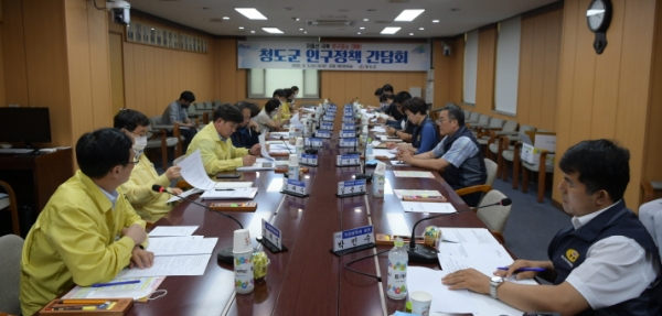 청도군은 지난 5일 군청 제2회의실에서 인구감소문제 공동대응을 위한 인구정책 간담회를 개최했다. (사진제공=청도군)