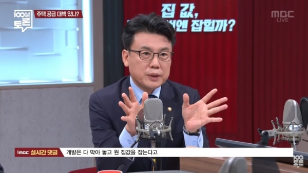 진성준 더불어민주당 의원이 지난 16일 MBC '100분 토론'에서 발언하고 있다. (사진=MBC '100분 토론' 유튜브 캡처)