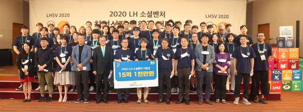 10일 개최된 ‘LH 소셜벤처 지원금 전달식’에서 변창흠(앞줄 왼쪽 여섯 번째) LH 사장과 선발된 47개팀 등 참석자들이 기념촬영을 하고 있다. (사진제공=LH)