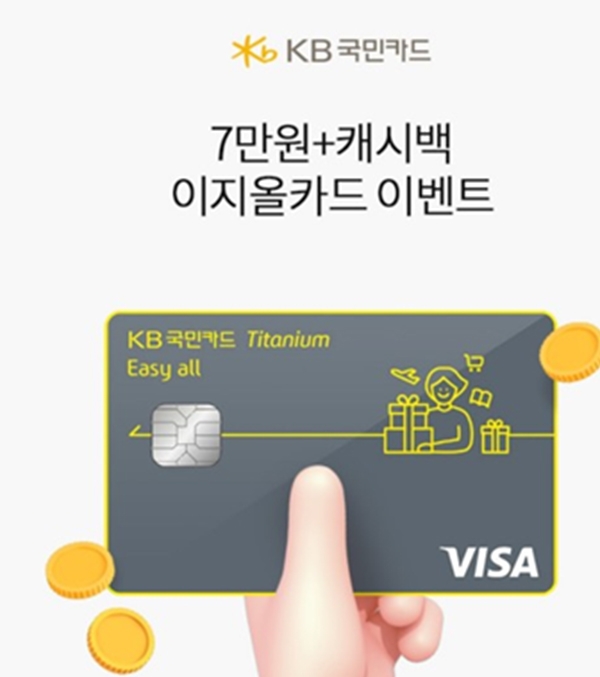 KB국민카드 화이트골드 오퀴즈 9시정답 공개
