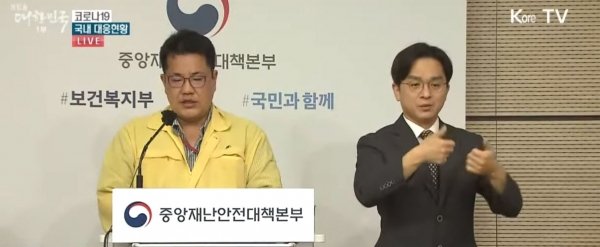 손영례 보건복지부 대변인이 7일 정례브리핑에서 발언하고 있다. (사진=KTV 유튜브 캡처)