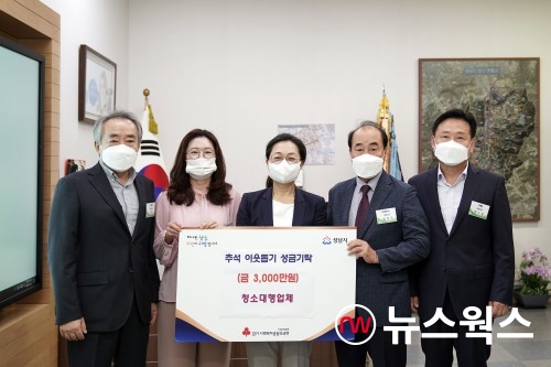 성남 20곳 청소대행업체 3000만원 성금 기탁식 모습(사진제공=성남시)