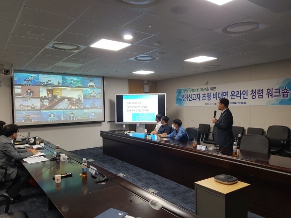 한국수력원자력이 21일 경주 한수원 본사에서 ‘반부패 청렴문화 확산을 위한 공익신고자 초청 청렴워크숍’을 개최했다. (사진제공=한수원)