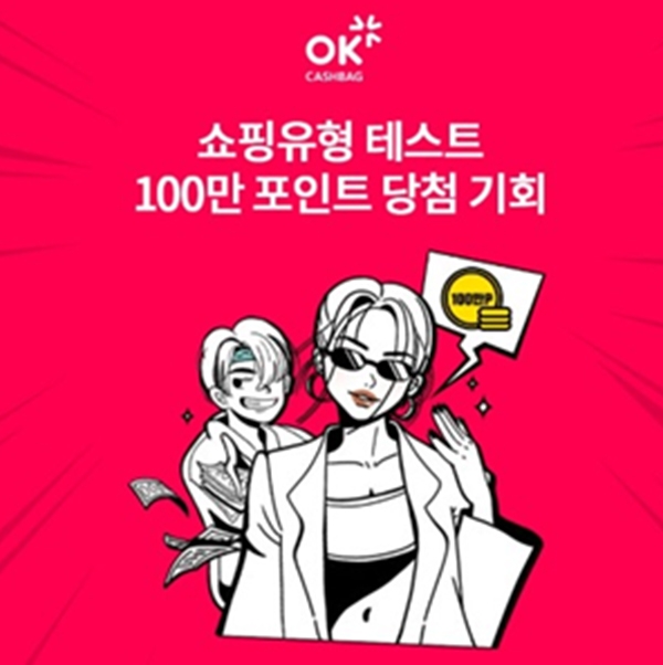 쇼핑유형 테스트 오퀴즈 9시정답 공개
