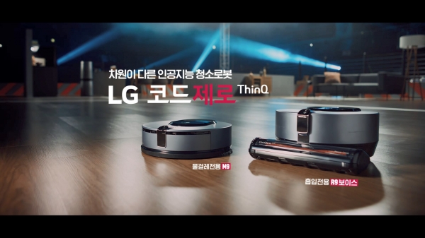 인공지능 로봇청소기 LG 코드제로 R9 씽큐 보이스와 물걸레 전용 로봇청소기 LG 코드제로 M9 씽큐. (사진제공=LG전자)
