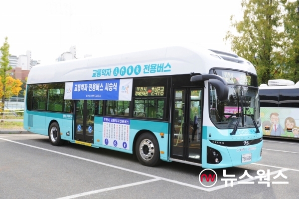 부천시는 오는 26일부터 교통약자전용 친환경 전기버스를 도입해 운영한다. 2020.10.16.(사진=부천시)