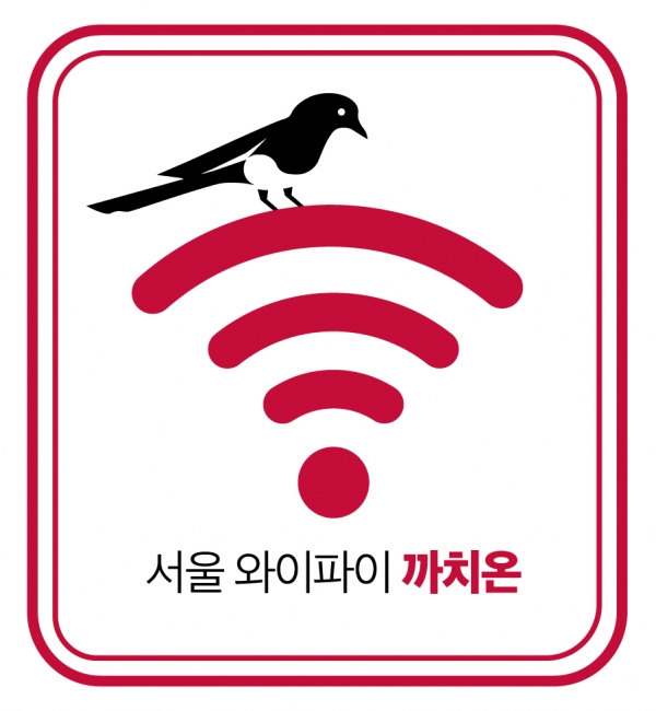 서울시 공공 와이파이 '까치넷' 로고. (사진제공=서울시)