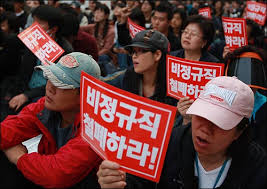 비정규직 근로자들이 비정규직 철폐를 놓고 시위하고 있다. <사진=뉴스웍스DB>