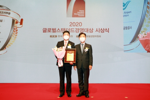 인천국제공항공사가 '2020 글로벌스탠더드경영대상'을 수상했다. (사진제공=인천국제공항공사)