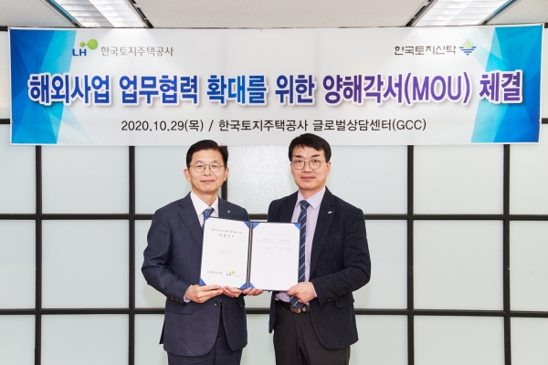 한국토지신탁이 29일 한국토지주택공사(LH)와 해외사업 업무협력 확대를 위한 양해각서(MOU)를 체결했다. (사진제공=한국토지신탁)