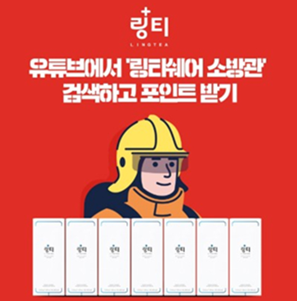 링티쉐어 소방관 오퀴즈 9시정답 공개