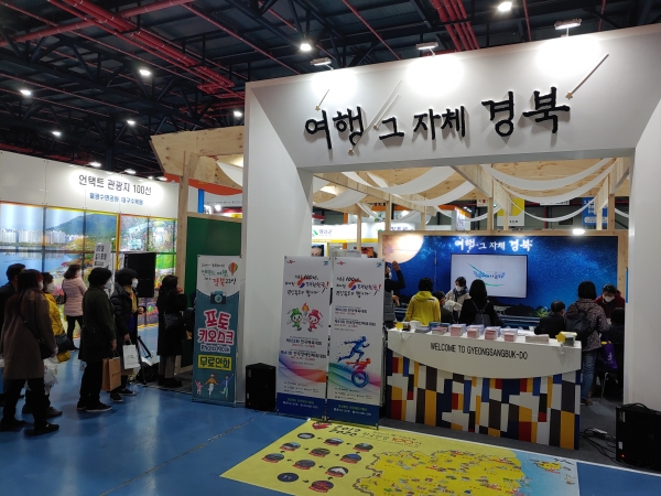 경북도가 9일부터 12일까지 서울 세텍(SETEC)에서 개최된 ‘2020 서울국제관광박람회’에서 최우수 홍보관으로 선정됐다. (사진제공=경북도)