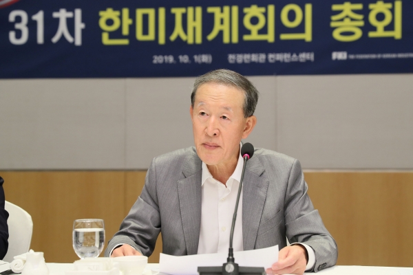 허창수 전경련 회장이 지난해 10월 1일 서울 여의도 전경련 컨퍼런스센터에서 열린 '제31차 한미재계회의 총회 결단간담회'에서 인사말을 하고 있다. (사진제공=전경련)