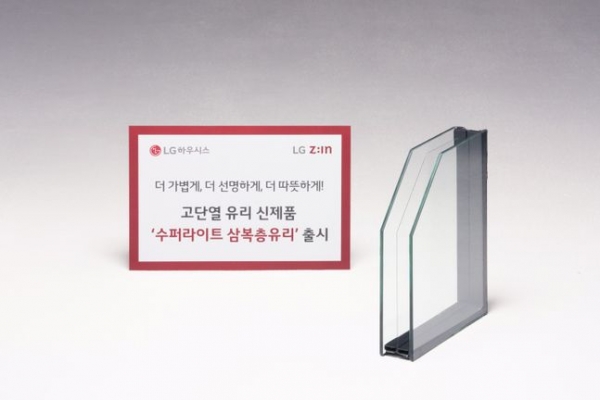 LG Z:IN 유리 수퍼라이트 삼복층유리 (사진제공=LG하우시스)