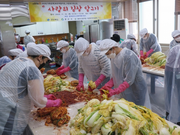 다문화가족 봉사단 관계자들이 한국의 대표적 음식인 김장 담그기를 하고 있다.(사진제공=경산시)