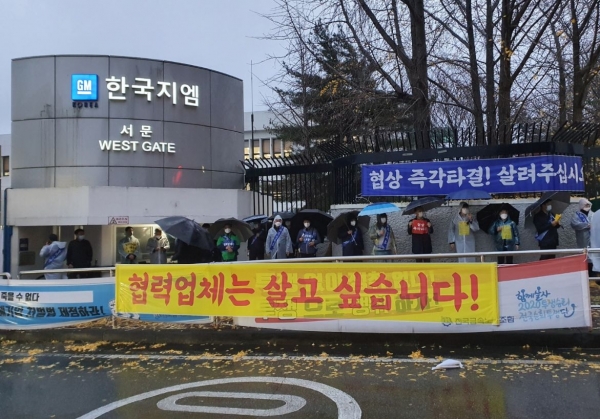 한국지엠협신회 회원들이 지난 11월 19일 한국지엠 부평공장 서문 앞에 모여 부분파업 중단을 촉구하는 시위를 진행했다. (사진제공=한국지엠협신회)