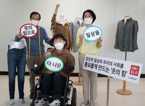 유니클로 장애인의류리폼지원 캠페인. (사진제공=유니클로)