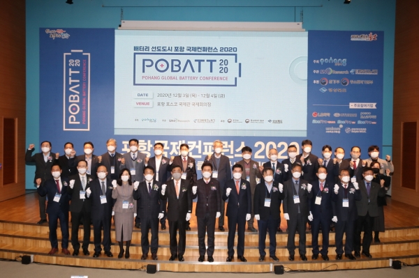 포항시는 전국 지자체 최초로 3, 4일 이틀간 포스코 국제관에서 POBATT 2020 '배터리선도도시 포항국제 컨퍼런스'를 개최한다. (사진제공=포항시)