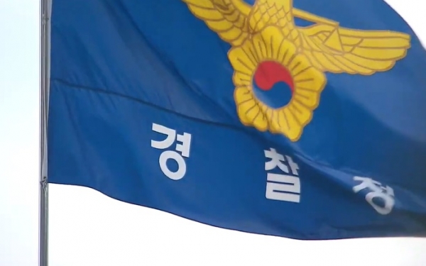 경찰청 깃발이 바람에 휘날리고 있다. (사진=KBS뉴스 캡처)