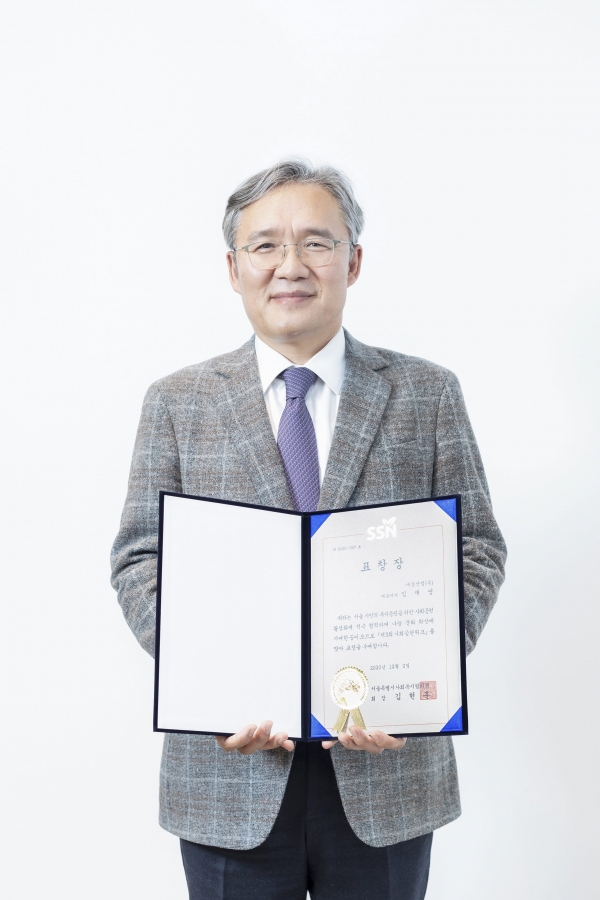 임재영 애경산업 대표이사가 서울시사회복지협의회장상 표창장을 받고 기념사진을 촬영하고 있다. (사진제공=애경산업)