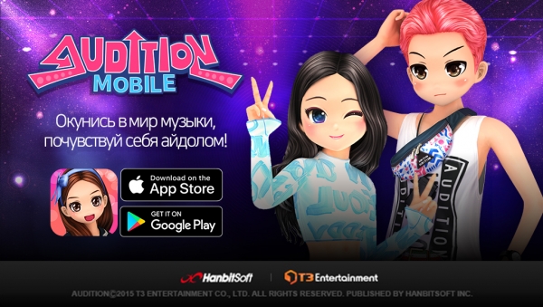 러시아에 한빛소프트의 모바일 게임 'Audition M'이 출시된다. (사진제공=한빛소프트)