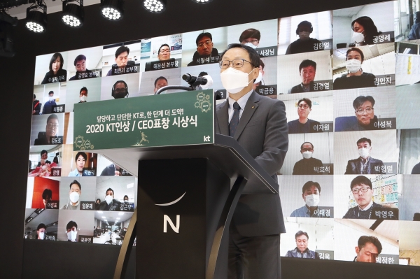 구현모 KT 대표가 2020 KT인상 시상식에 앞서 올해의 주요 성과에 대해 이야기하며 임직원들을 격려하고 있다. (사진제공=KT)