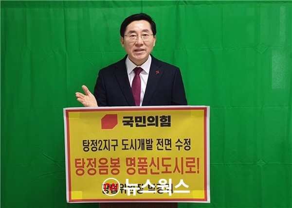 박경귀 국민의힘 아산을 당협위원장이 지난 8일 영상 기자회견을 하고 있다. (사진제공=아산을 당협)