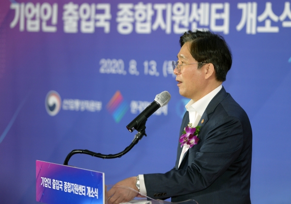 성윤모 산업부 장관이 지난해 8월 13일 삼성동 코엑스 1층 종합지원센터에서 열린 '기업인 출입국 종합지원센터 개소식'에 참석해 개회사를 하고 있다. (사진제공=산업통상자원부)