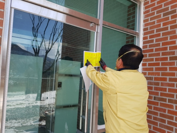 상주시 직원이 7일 BTJ열방센터 건물에 일시적 시설폐쇄 안내문을 붙이고 있다. (사진제공=상주시)