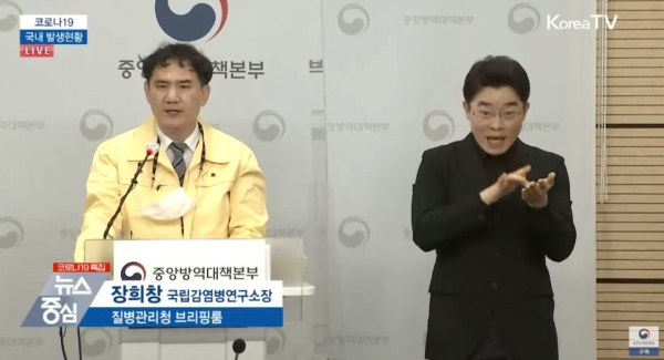 장희창 국립감염병연구소장이 14일 코로나19 정례브리핑에서 발언하고 있다. (사진=KTV 유튜브 캡처)