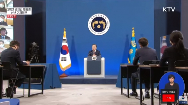 문재인 대통령이 18일 청와대에서 열린 신년 기자회견에서 발언하고 있다. (사진=KTV뉴스 캡처)