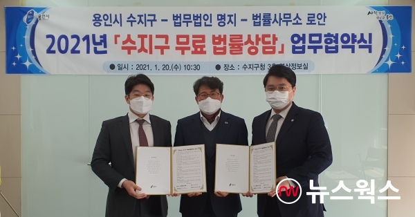 (왼쪽부터) 법무법인 명지 이찬 변호사, 김정원 수지구청장, 법률사무소 로안 선동원 변호사
