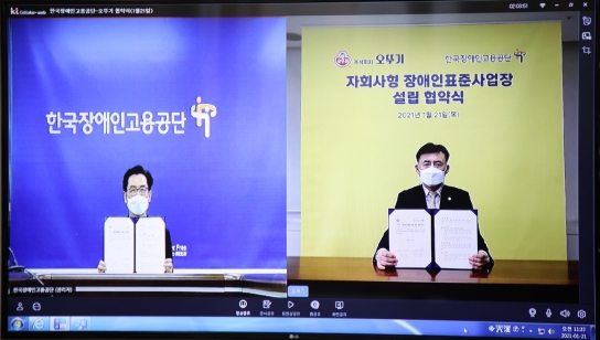 한국장애인고용공단 관계자(왼쪽)와 오뚜기 관계자가 비대면으로 장애인 고용 확대를 위한 협약을 체결한 뒤 기념 촬영하고 있다. (사진제공=오뚜기)