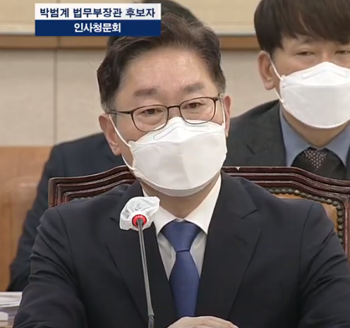 박범계 법무부 장관 후보자가 25일 청문회에서 질의응답을 하고 있다. (사진=유튜브 '국회방송 NATV' 캡처)