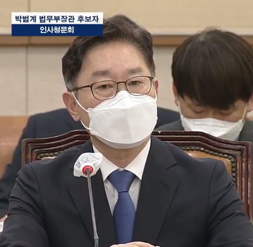 박범계 법무부 장관 후보자. (사진=유튜브 '국회방송 NATV' 캡처)