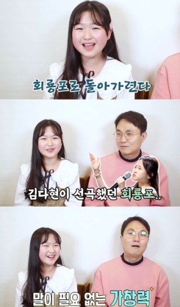 미스트롯2 김수빈이 김다현 '회룡포'에 대해 언급했다. (사진제공=유니콘비세븐)