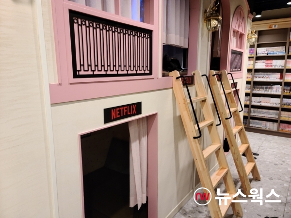 벌툰 구리돌다리점에는 독립적인 공간에서 영화를 볼 수 있는 '넷플릭스 영화관'이 있다. (사진=장진혁 기자)