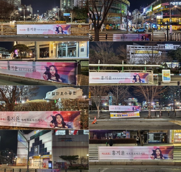 '미스트롯2' 홍지윤 (사진제공=고양시)