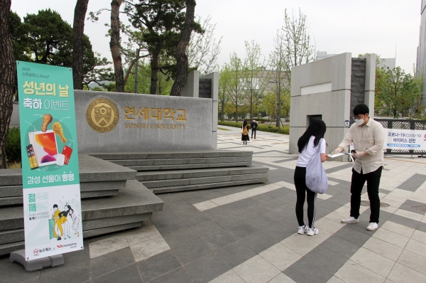 2020년 성년의 날을 맞아 뉴스웍스가 서울 서대문구 연세대학교 앞에서 '젊.깨' 책자와 광동제약 '알바린'을 나눠주고 있다. (사진=뉴스웍스DB)