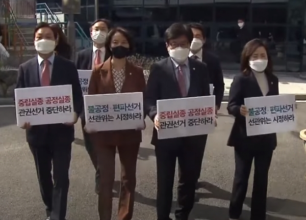 31일 국민의힘 (사진=유튜브 'KBS news' 캡처)