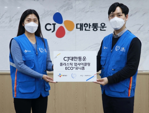 CJ대한통운 직원들이 폐페트병으로 제작한 'ECO+ 유니폼'을 입고 있다. (사진제공=CJ대한통운)