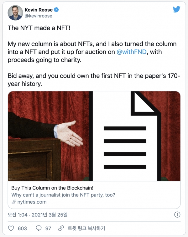 뉴욕타임스 칼럼니스트 케빈 루스가 쓴 최초 'NFT 칼럼' 관련 트위터 게시물 (사진=트위터 캡처)