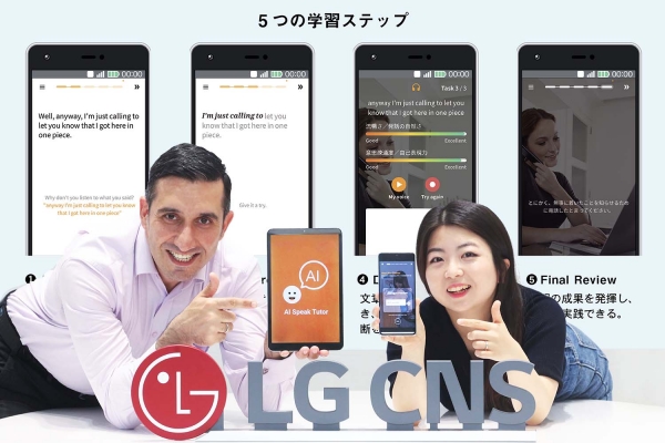 LG CNS 직원들이 일본에서 출시한 'AI 스피크 튜터'를 소개하고 있다. (사진제공=LG CNS)