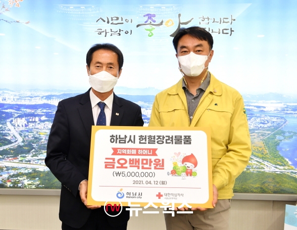 김상호(오른쪽) 하남시장이 12일 서울남부혈액원에 지역화폐 하머니카드 1만원권 500장을 전달하고 있다. (사진제공=하남시)