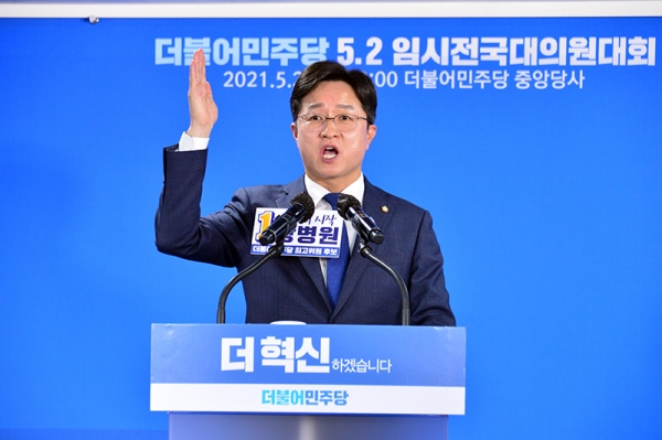 지난 2일 서울 여의도 민주당사에서 열린 '민주당 5.2 임시전국대의원대회'에서 강병원 최고위원이 오른팔을 들고 연설을 하고 있다. (사진=더불어민주당 홈페이지 캡처)