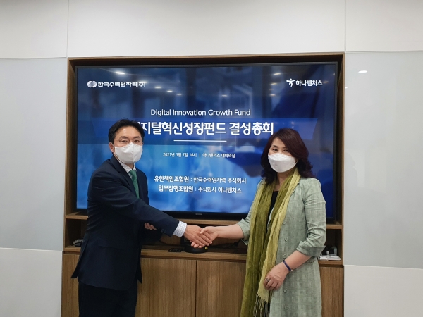 7일 이레나(오른쪽) 한수원 방사선보건원장과 김동환 하나벤처스 CEO가 기념촬영을 하고 있다. (사진제공=한수원)