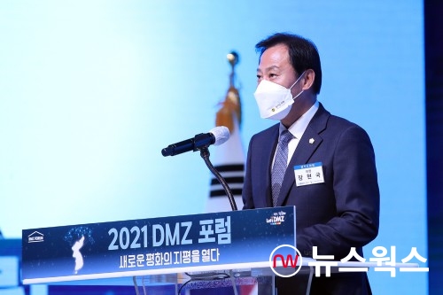 장현국 의장이 ‘2021 DMZ 포럼’에서 기념사를 하고 있다(사진제공=경기도의회)