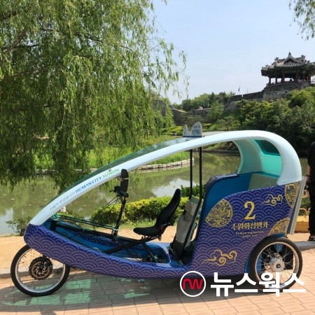 정조대왕 의복 문양으로 새단장한 수원시 자전거택시 ‘행카'(사진제공=수원시)