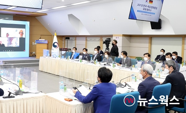 박승원 광명시장은 5월27일 통일부와 전국평생학습도시협의회가 공동주최하는 ‘2021 한국-독일 평화통일 국제웨비나’에 참가했다.(사진제공=광명시)